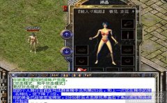 1.76精品传奇的新手快速通关之道