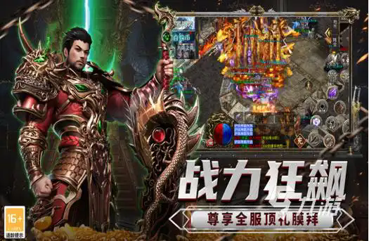 1.76天下毁灭传奇三大经典地图分享