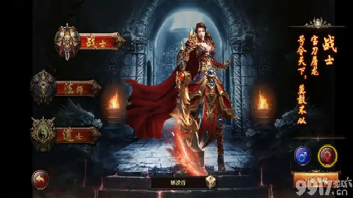 1.99七彩皓月游戏中武士与道士有哪些特点