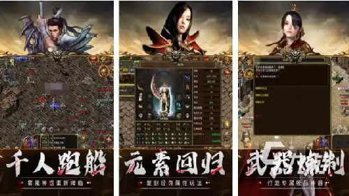 1.70金币版复古传奇中战士实力更强