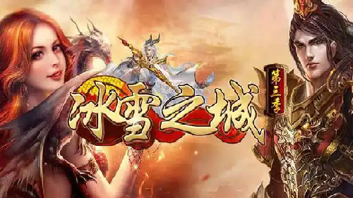 1.76毁灭版本中内功的修炼对玩家有极大好处