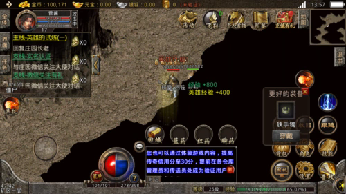 法师在复古传奇1.76金币版中如何快速升级