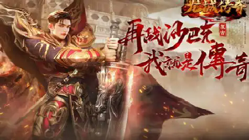 1.76蓝魔传奇升级窍门分享