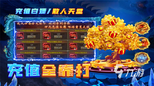 1.99皓月传奇游戏中怪物攻城的技巧