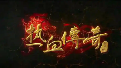 道心对决，胜负一念之间